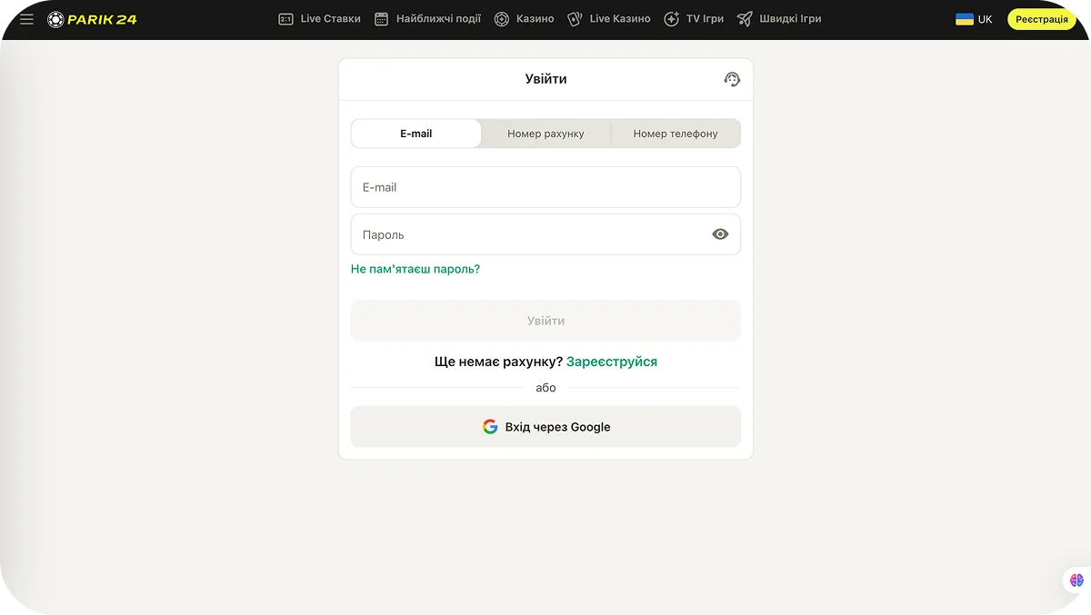 Вхід Parik 24